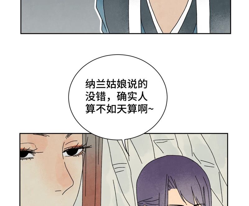 石少侠感觉好孤单韩漫全集-第181话 小铁匠的表白无删减无遮挡章节图片 