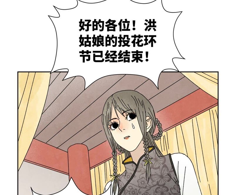 石少侠感觉好孤单韩漫全集-第181话 小铁匠的表白无删减无遮挡章节图片 