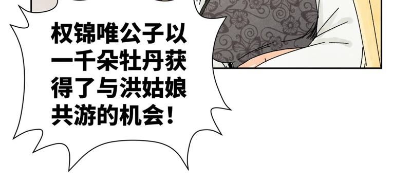 石少侠感觉好孤单韩漫全集-第181话 小铁匠的表白无删减无遮挡章节图片 