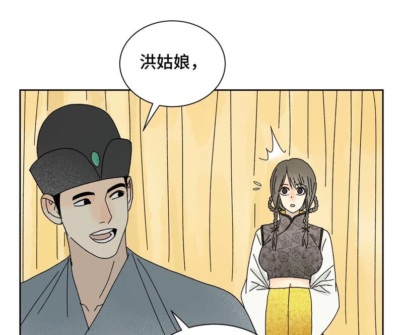 石少侠感觉好孤单韩漫全集-第181话 小铁匠的表白无删减无遮挡章节图片 