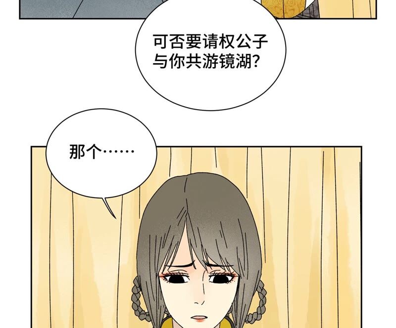 石少侠感觉好孤单韩漫全集-第181话 小铁匠的表白无删减无遮挡章节图片 