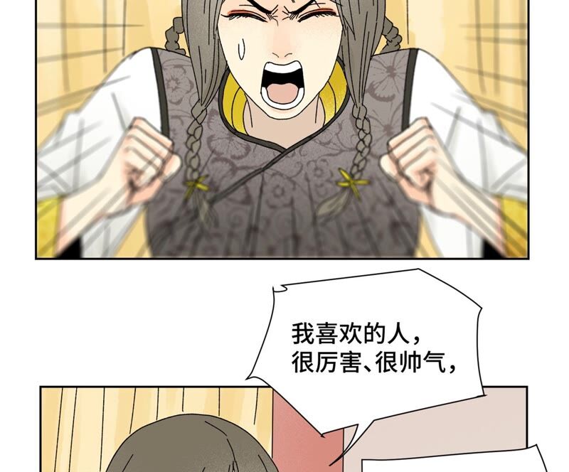 石少侠感觉好孤单韩漫全集-第181话 小铁匠的表白无删减无遮挡章节图片 