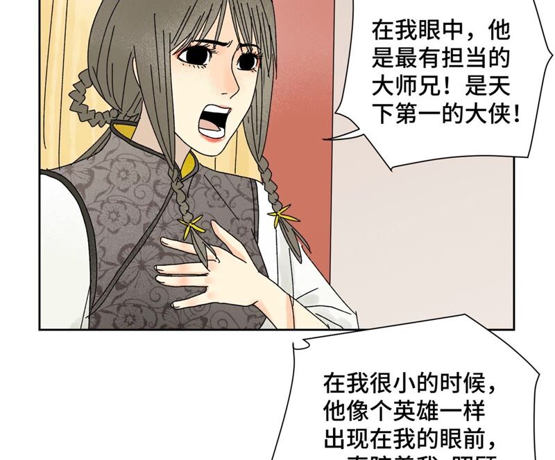 石少侠感觉好孤单韩漫全集-第181话 小铁匠的表白无删减无遮挡章节图片 