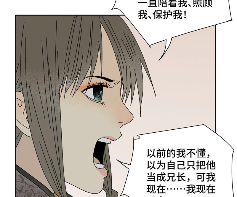 石少侠感觉好孤单韩漫全集-第181话 小铁匠的表白无删减无遮挡章节图片 