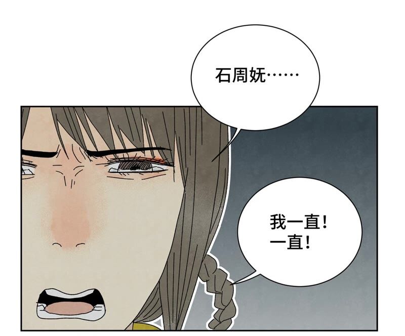 石少侠感觉好孤单韩漫全集-第181话 小铁匠的表白无删减无遮挡章节图片 