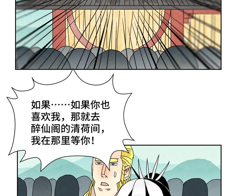 石少侠感觉好孤单韩漫全集-第181话 小铁匠的表白无删减无遮挡章节图片 