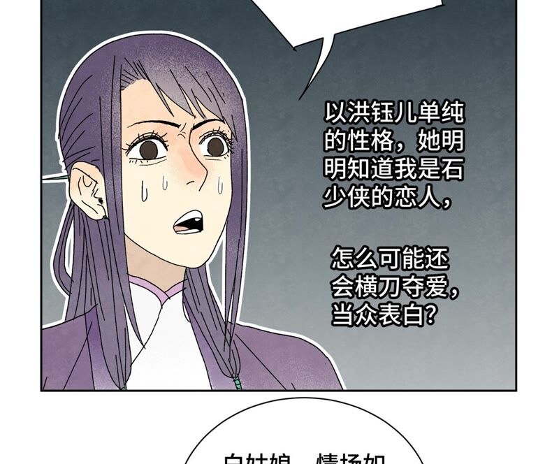 石少侠感觉好孤单韩漫全集-第181话 小铁匠的表白无删减无遮挡章节图片 