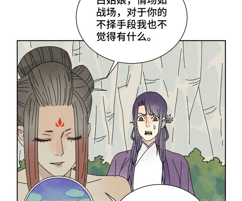 石少侠感觉好孤单韩漫全集-第181话 小铁匠的表白无删减无遮挡章节图片 