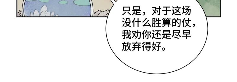 石少侠感觉好孤单韩漫全集-第181话 小铁匠的表白无删减无遮挡章节图片 