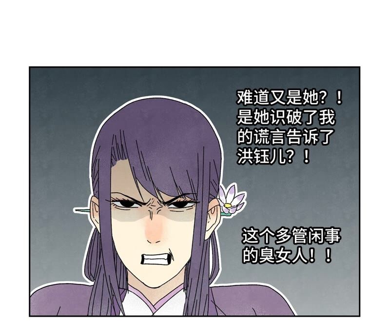 石少侠感觉好孤单韩漫全集-第181话 小铁匠的表白无删减无遮挡章节图片 