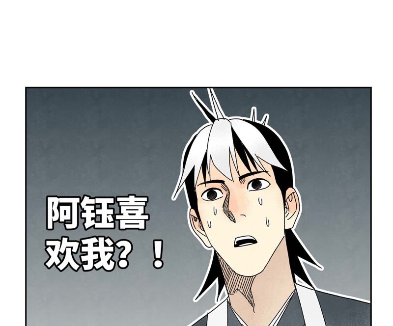 石少侠感觉好孤单韩漫全集-第181话 小铁匠的表白无删减无遮挡章节图片 