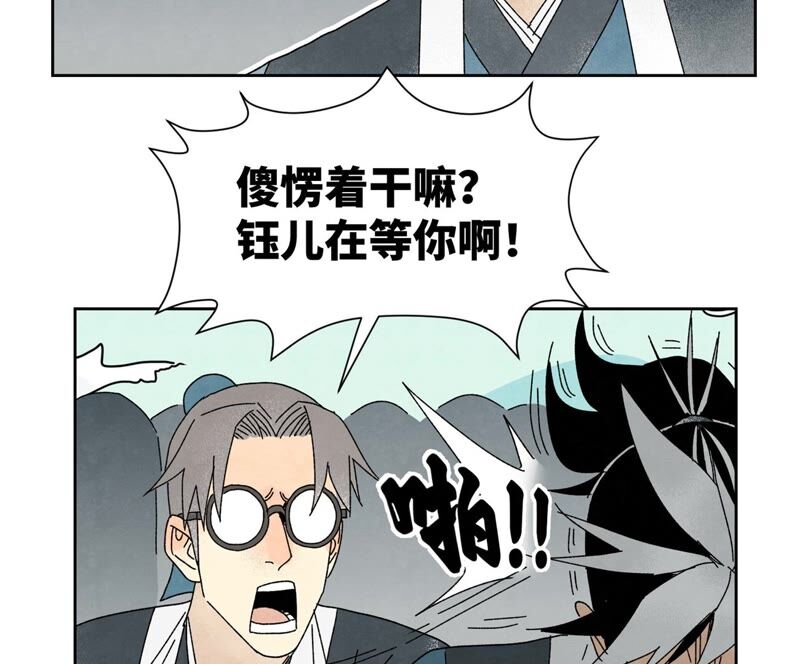 石少侠感觉好孤单韩漫全集-第181话 小铁匠的表白无删减无遮挡章节图片 