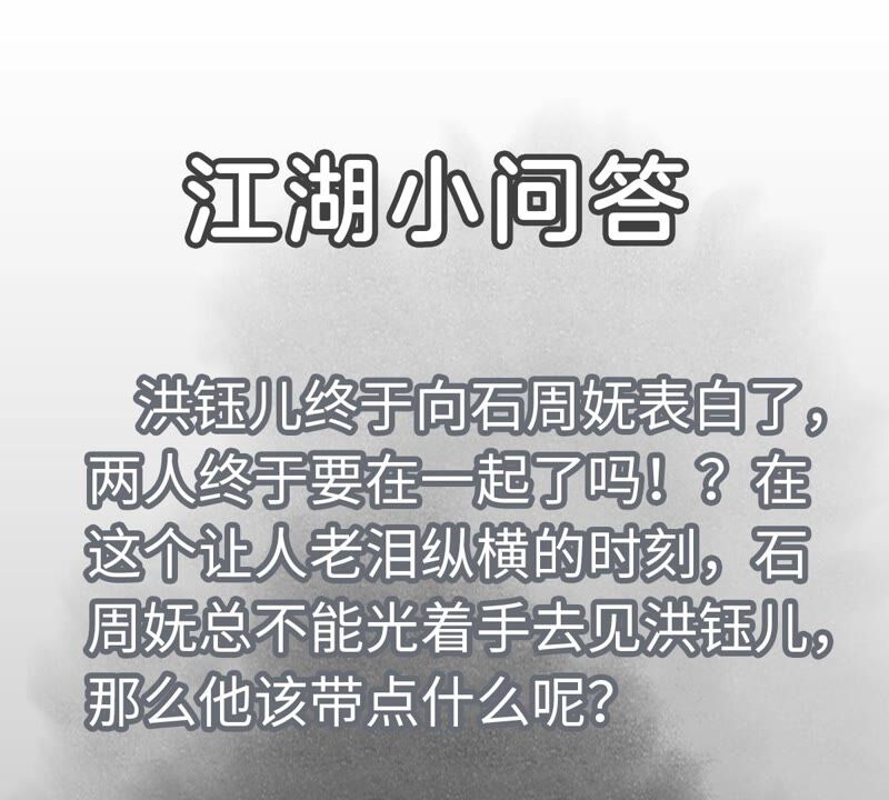 石少侠感觉好孤单韩漫全集-第181话 小铁匠的表白无删减无遮挡章节图片 