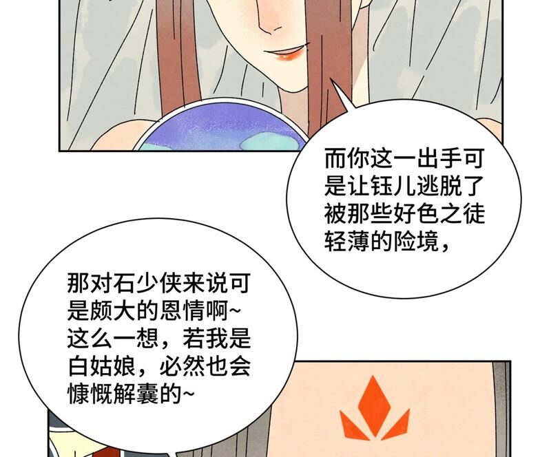 石少侠感觉好孤单韩漫全集-第181话 小铁匠的表白无删减无遮挡章节图片 