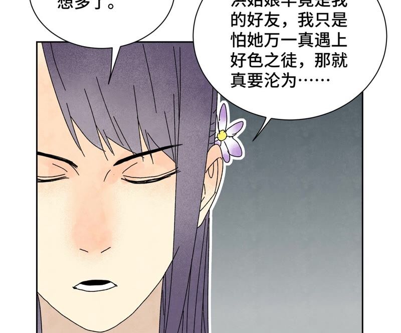 石少侠感觉好孤单韩漫全集-第181话 小铁匠的表白无删减无遮挡章节图片 