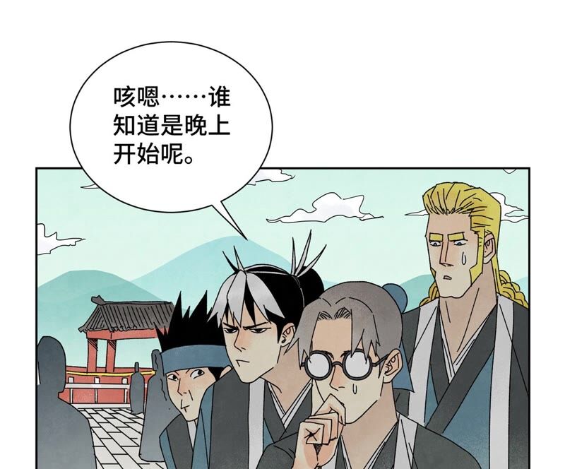 石少侠感觉好孤单韩漫全集-第182话 大师兄与勇气无删减无遮挡章节图片 