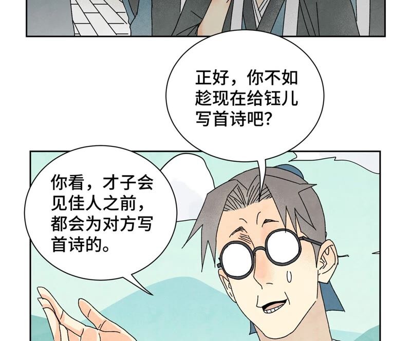 石少侠感觉好孤单韩漫全集-第182话 大师兄与勇气无删减无遮挡章节图片 