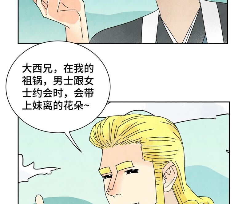 石少侠感觉好孤单韩漫全集-第182话 大师兄与勇气无删减无遮挡章节图片 