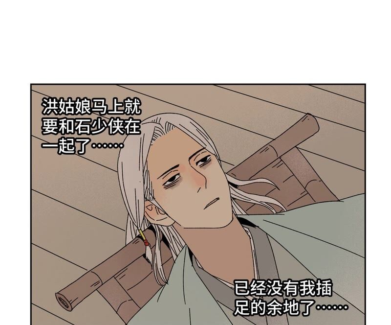 石少侠感觉好孤单韩漫全集-第182话 大师兄与勇气无删减无遮挡章节图片 