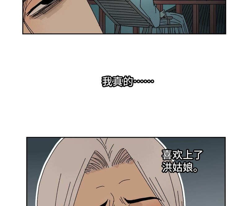 石少侠感觉好孤单韩漫全集-第182话 大师兄与勇气无删减无遮挡章节图片 