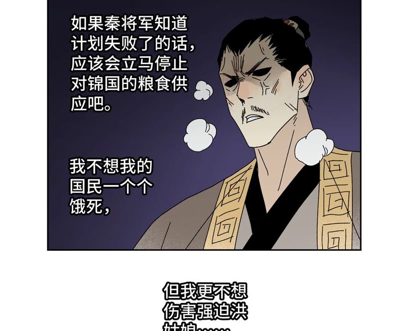 石少侠感觉好孤单韩漫全集-第182话 大师兄与勇气无删减无遮挡章节图片 