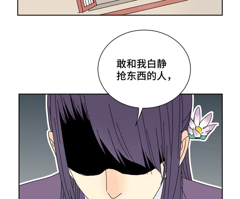 石少侠感觉好孤单韩漫全集-第182话 大师兄与勇气无删减无遮挡章节图片 