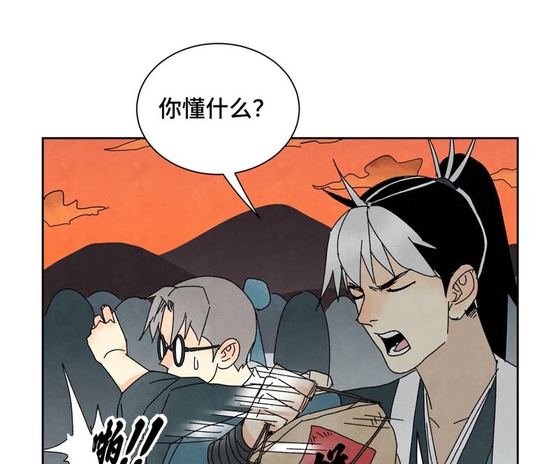 石少侠感觉好孤单韩漫全集-第182话 大师兄与勇气无删减无遮挡章节图片 