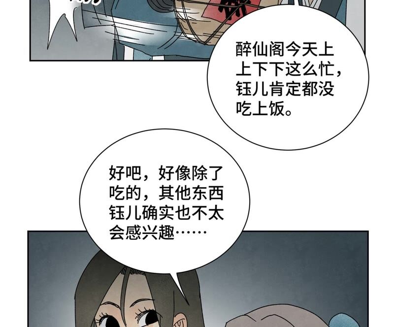 石少侠感觉好孤单韩漫全集-第182话 大师兄与勇气无删减无遮挡章节图片 