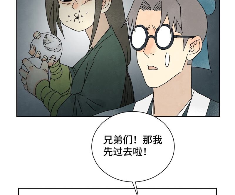 石少侠感觉好孤单韩漫全集-第182话 大师兄与勇气无删减无遮挡章节图片 