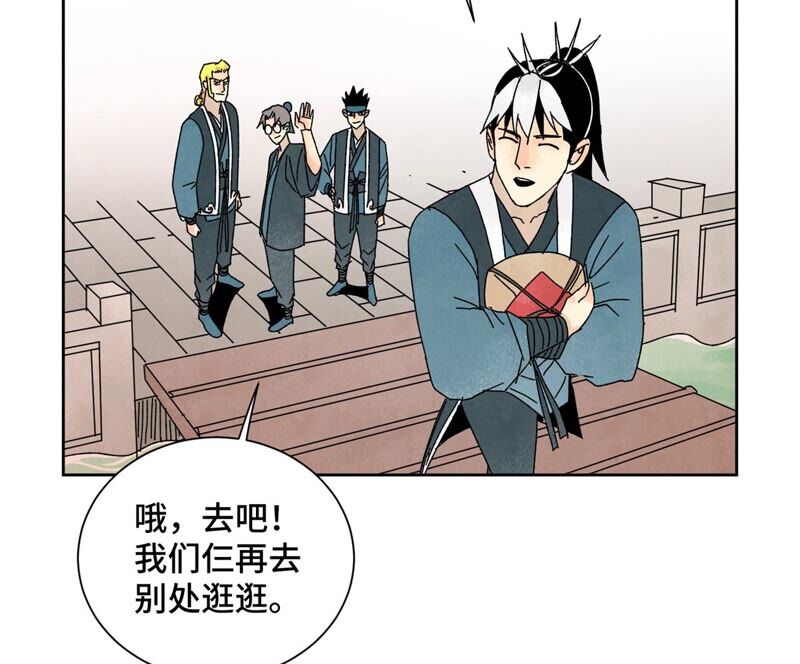 石少侠感觉好孤单韩漫全集-第182话 大师兄与勇气无删减无遮挡章节图片 