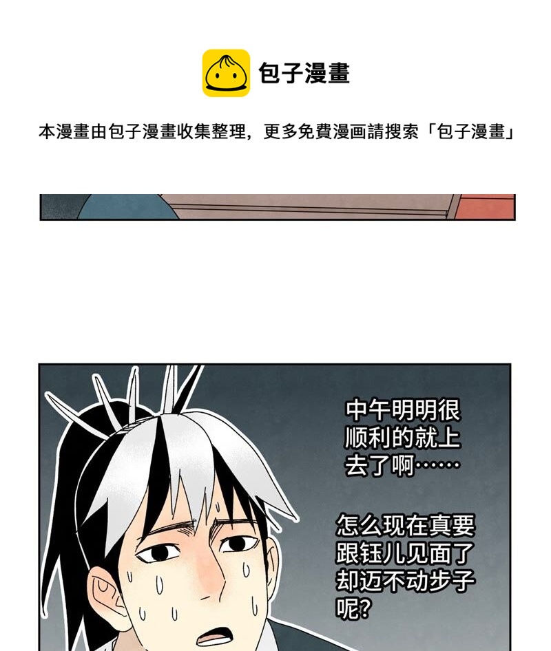 石少侠感觉好孤单韩漫全集-第182话 大师兄与勇气无删减无遮挡章节图片 