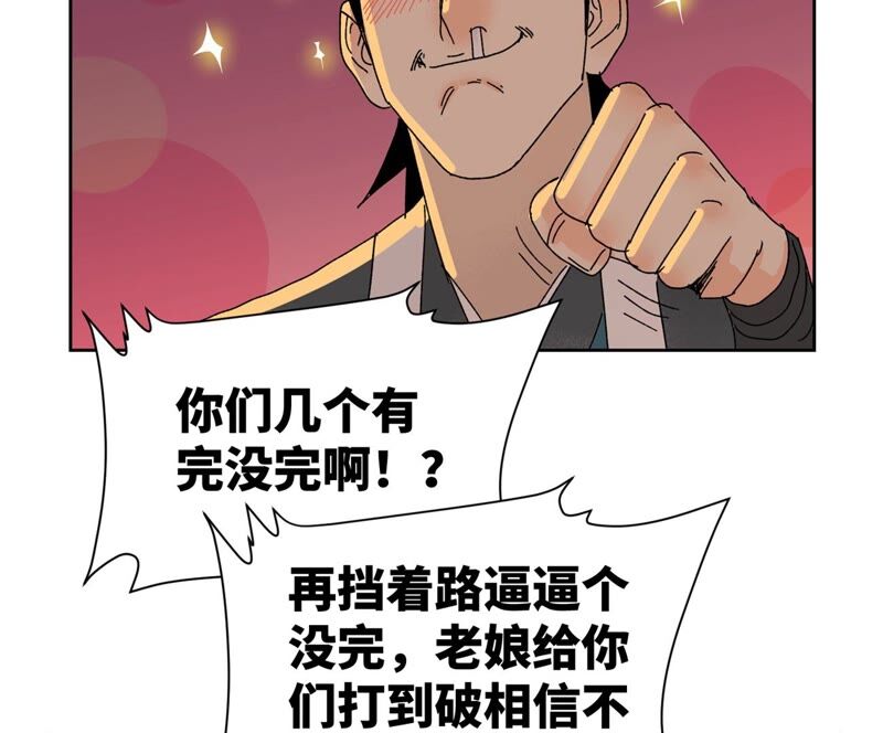 石少侠感觉好孤单韩漫全集-第182话 大师兄与勇气无删减无遮挡章节图片 