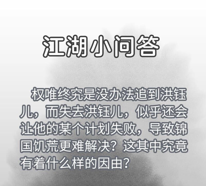 石少侠感觉好孤单韩漫全集-第182话 大师兄与勇气无删减无遮挡章节图片 