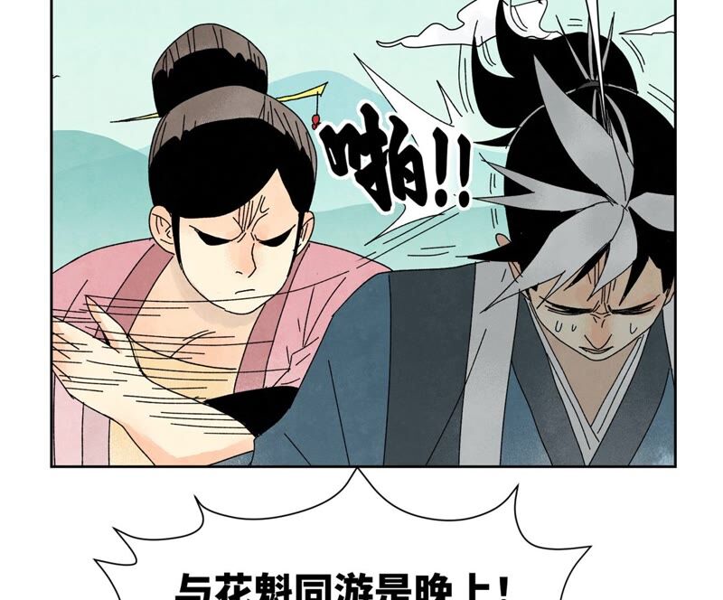 石少侠感觉好孤单韩漫全集-第182话 大师兄与勇气无删减无遮挡章节图片 