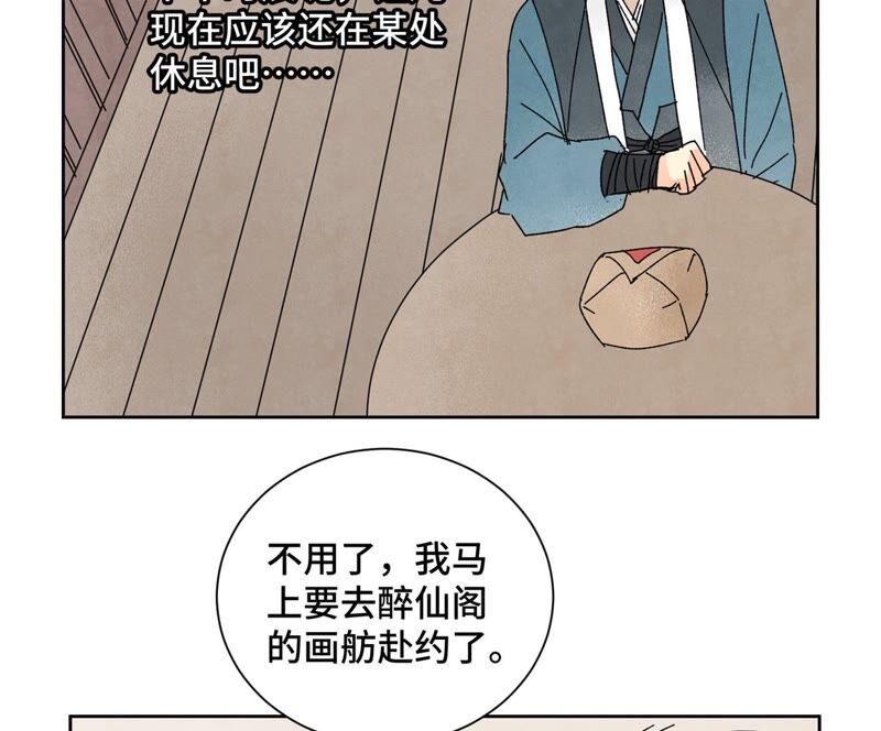石少侠感觉好孤单韩漫全集-第183话 烟火与桃花无删减无遮挡章节图片 