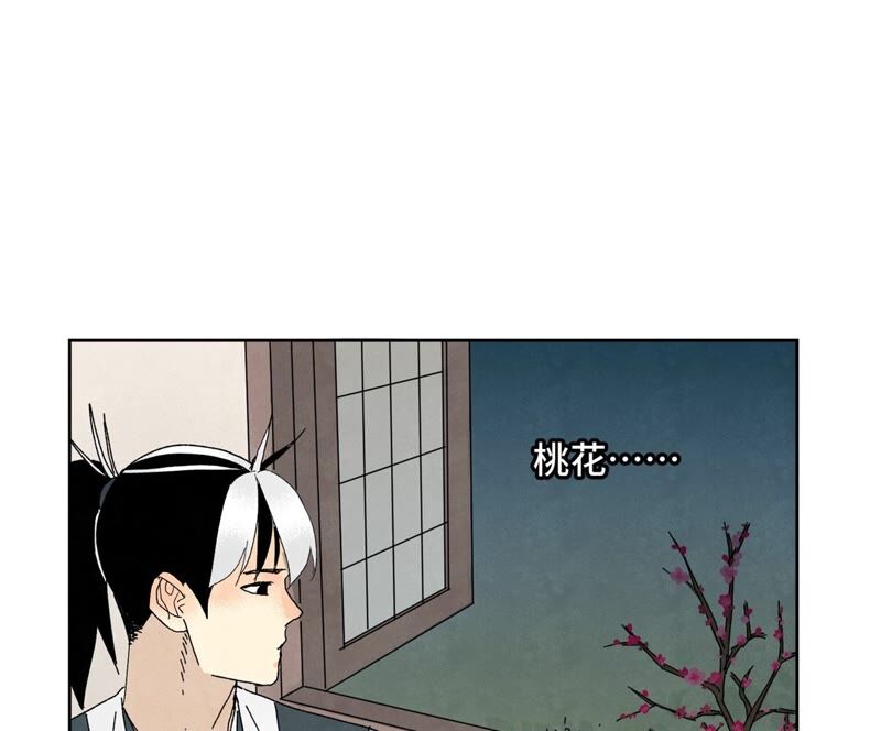 石少侠感觉好孤单韩漫全集-第183话 烟火与桃花无删减无遮挡章节图片 