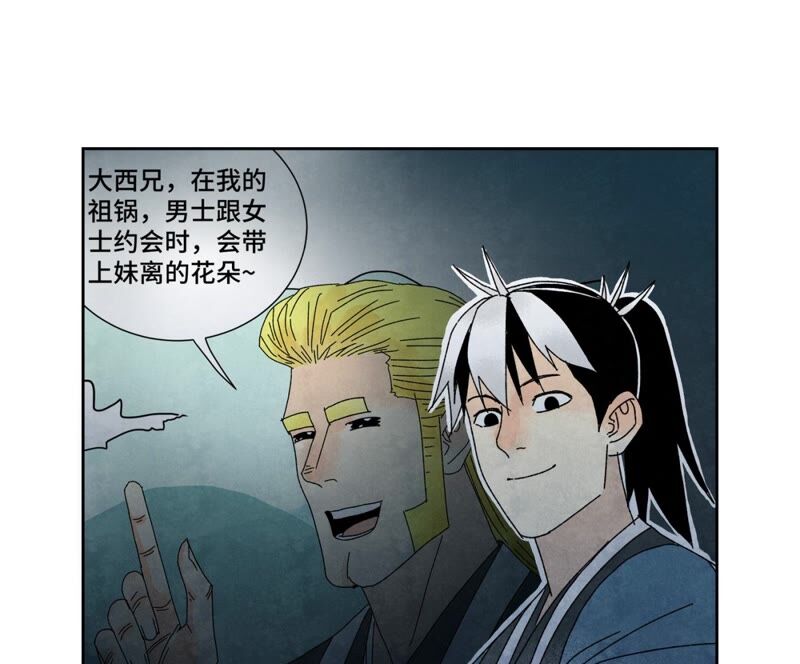 石少侠感觉好孤单韩漫全集-第183话 烟火与桃花无删减无遮挡章节图片 