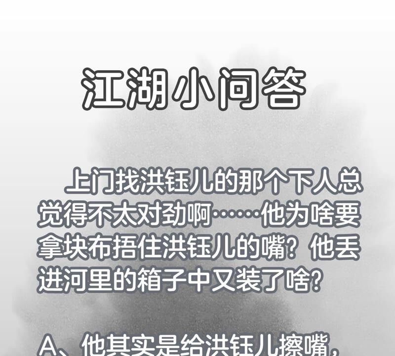 石少侠感觉好孤单韩漫全集-第183话 烟火与桃花无删减无遮挡章节图片 