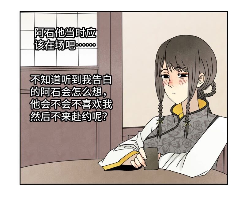 石少侠感觉好孤单韩漫全集-第183话 烟火与桃花无删减无遮挡章节图片 