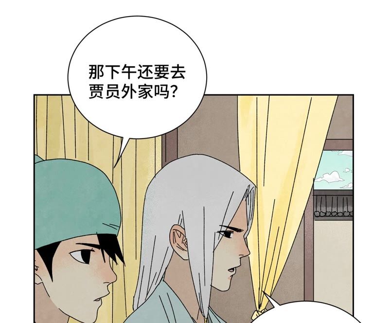石少侠感觉好孤单韩漫全集-第184话 无望的寻觅无删减无遮挡章节图片 