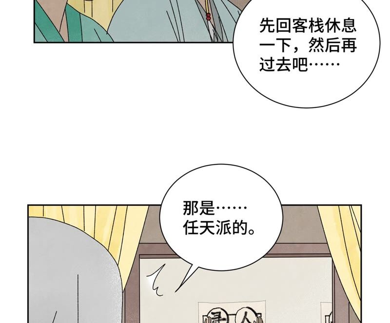 石少侠感觉好孤单韩漫全集-第184话 无望的寻觅无删减无遮挡章节图片 