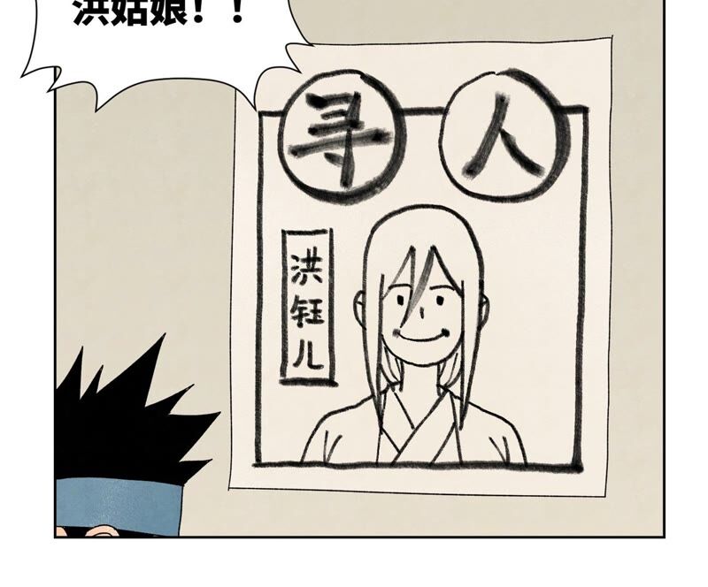 石少侠感觉好孤单韩漫全集-第184话 无望的寻觅无删减无遮挡章节图片 