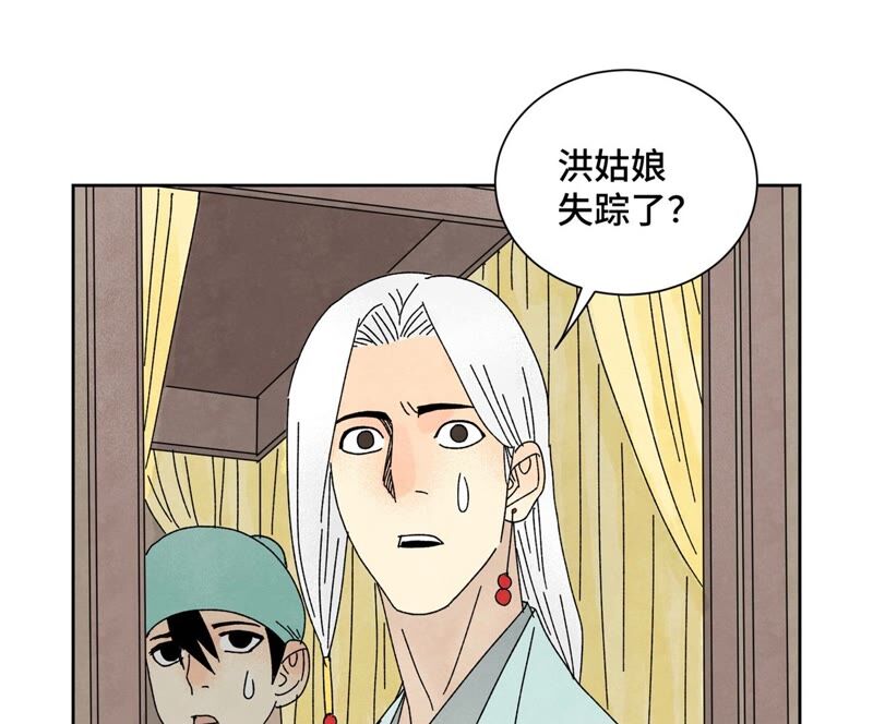 石少侠感觉好孤单韩漫全集-第184话 无望的寻觅无删减无遮挡章节图片 