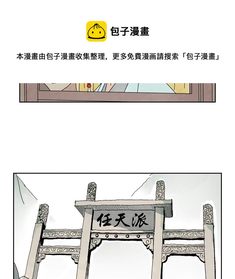 石少侠感觉好孤单韩漫全集-第184话 无望的寻觅无删减无遮挡章节图片 
