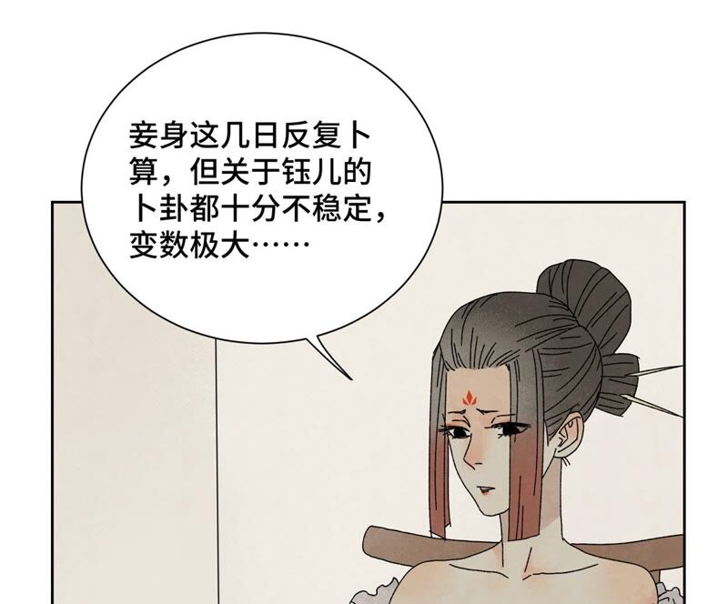 石少侠感觉好孤单韩漫全集-第184话 无望的寻觅无删减无遮挡章节图片 