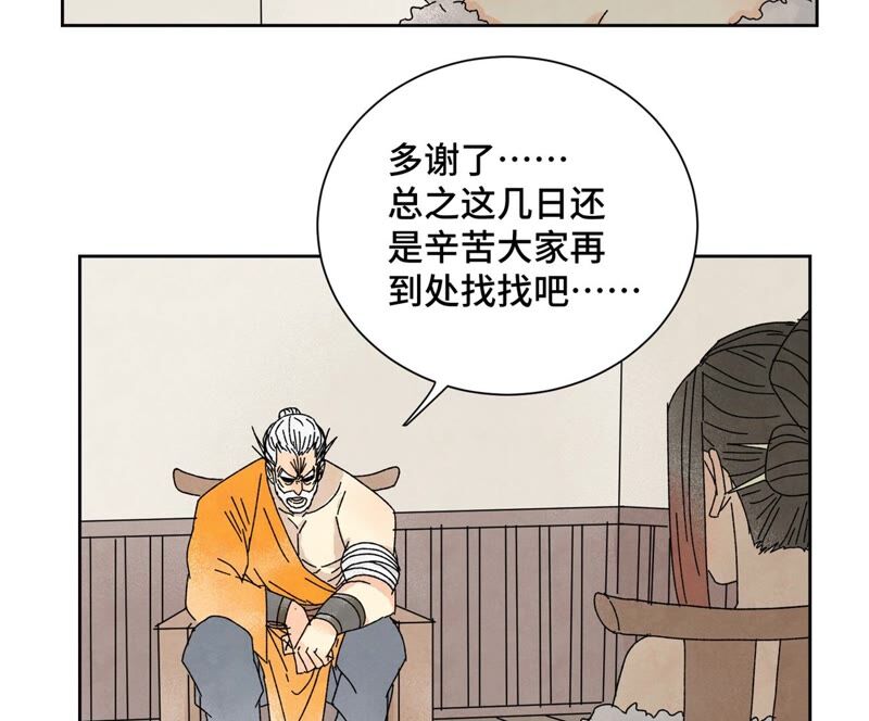 石少侠感觉好孤单韩漫全集-第184话 无望的寻觅无删减无遮挡章节图片 
