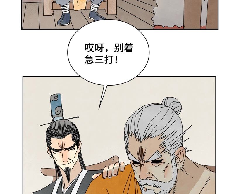 石少侠感觉好孤单韩漫全集-第184话 无望的寻觅无删减无遮挡章节图片 