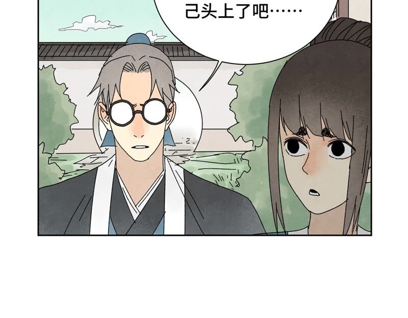 石少侠感觉好孤单韩漫全集-第184话 无望的寻觅无删减无遮挡章节图片 