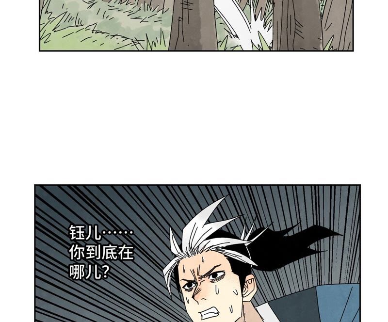 石少侠感觉好孤单韩漫全集-第184话 无望的寻觅无删减无遮挡章节图片 