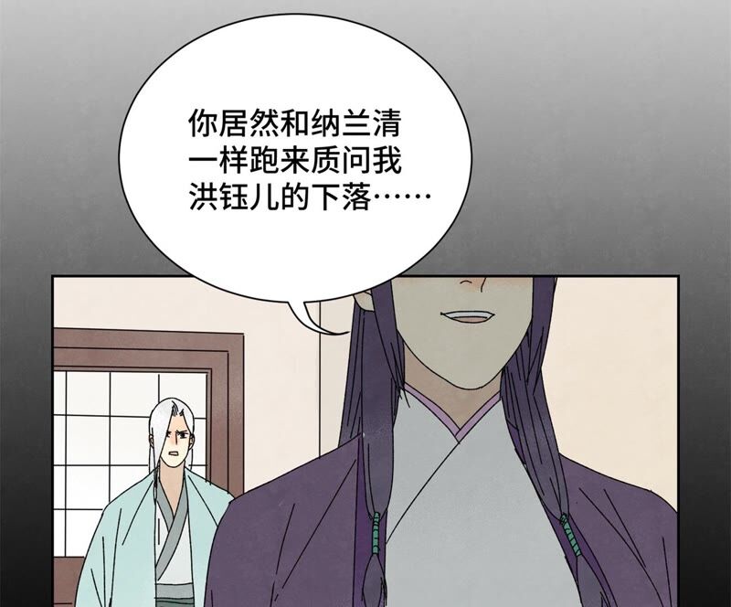 石少侠感觉好孤单韩漫全集-第184话 无望的寻觅无删减无遮挡章节图片 